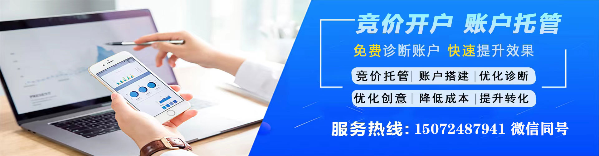 绵阳网络推广竞价